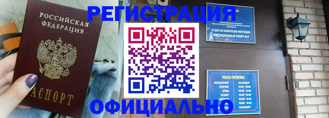 найти адрес прописки в Кореновске