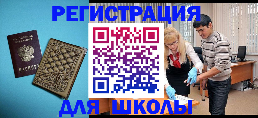 где прописаться в Кореновске