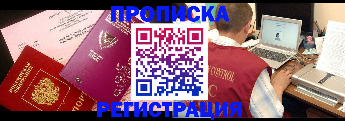 прописка для военкомата в Кореновске